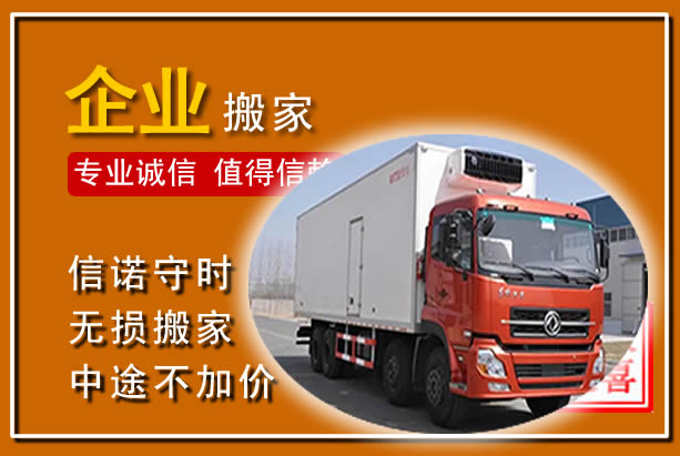敖汉工厂单位搬迁